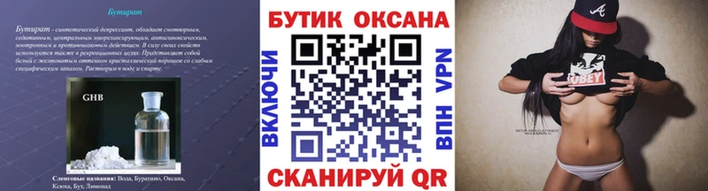 Купить закладки  Венёв  БУТИРАТ жидкий экстази 