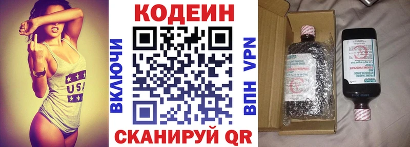 Кодеиновый сироп Lean напиток Lean (лин)  Купить закладки  Венёв 
