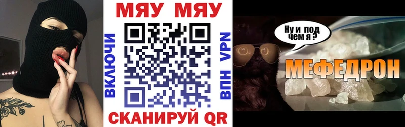 Купить закладки  Венёв  МЯУ-МЯУ мяу мяу 